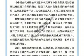 历史人物故事书推荐；中国历史人物故事好书推荐