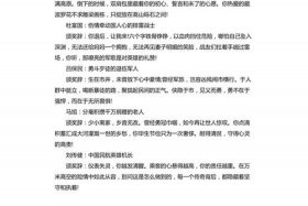 感恩中国人物事迹及颁奖词，感恩中国十大人物事迹及颁奖词
