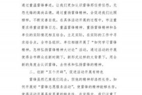 最近无私奉献人物事迹；近期无私奉献名人简短事例