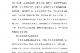 自信中国人代表人物有谁 - 自信中国人的事迹