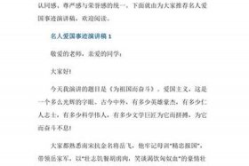 中国历史人物文字解说稿子，介绍中国历史人物的演讲稿