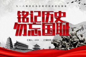 历史ppt模板图片 历史PPT模板图片