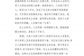 阅读记录中国历史故事；读书分享中国历史故事