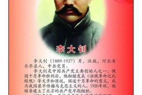 解放后中国历代主要人物顺序；中国解放后的英雄人物