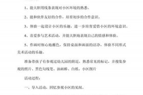 社会中班教案大全集，社会中班教案大全集及反思