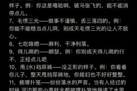 用东北话说社会语录；东北社会语录押韵