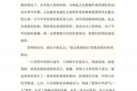 近代中国人物史读后感；中国近代史的人物传记读后感