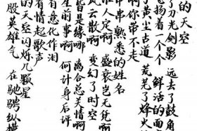 中国历史人物的歌词是什么 歌词里有历史人物的歌