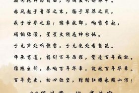 赞颂历史人物的诗词，赞颂历史人物的诗词歌赋