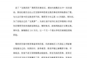 中国历史人物浅谈感悟（中国历史人物心得）