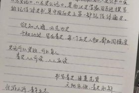 历史中国人物的摘抄；历史中国人物的摘抄好词好句