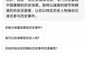 中国历史人物游戏答题模拟、中国历史人物游戏答题模拟器