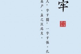 少见的中国历史人物图片 中国少见的汉字有哪些