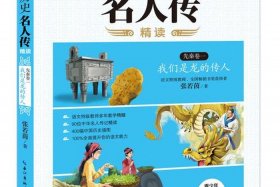 中国古代历史人物小说排行榜；历史人物短篇小说