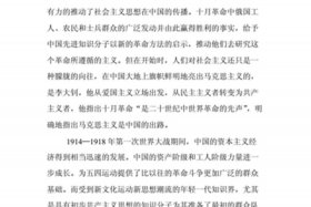 评价近代中国历史人物 - 评价近代历史人物的论文1000字
