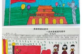小朋友画中国国旗 小学生画中国国旗