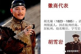 中国历史人物胡雪岩事迹；胡雪岩主要事迹