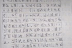 《中国历史》读书笔记摘抄；《中国历史》读书笔记摘抄及感悟