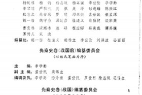 中国历史辞典，中国历史辞典内容及目录