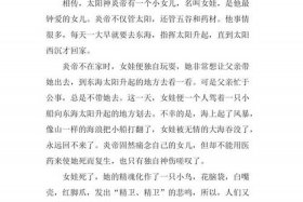 中国历史神话人物故事（中国神话人物典故）