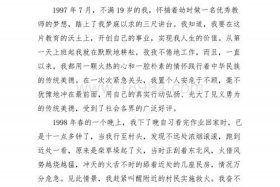 有情有义的历史人物 - 有情有义的名人故事