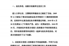 中国关于创新的人物事迹（中国关于创新的人物事迹简介）