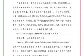 伟大的中国历史人物故事50字；中国伟大人物的故事500字