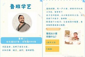 中国古代经典历史故事鲁班学艺 - 鲁班学术的故事