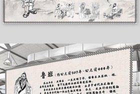 历史人物鲁班的简介100字 历史人物鲁班的简介100字内容