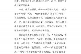 挨打的事例；挨打的故事作文800字