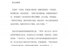 勇于探索的人物素材、勇于探索的人物素材作文