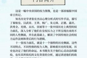 中国历史人物著作解说；中国历史人物讲解