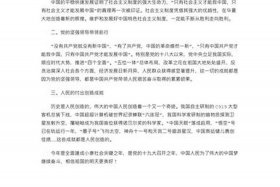 中国历史成就的感悟作文，中国历年成就有感论文