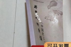 历史人物漫谈，历史人物漫谈图片