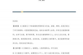 历史人物谁最有特点；历史人物的形象特点