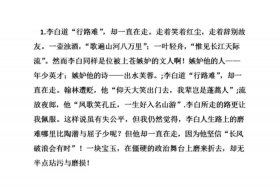 中国历史人物故事的作文；中国历史人物故事作文250字