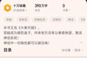 有没有能召唤历史人物的小说 召唤类的历史小说