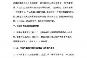 历史人物评价400字；历史人物评价400字怎么写