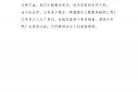 老子作文，老子作文800字高二