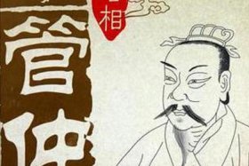 管仲第一流人物 管仲属于哪一个流派
