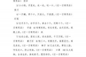 历史人物谜语，历史人物谜语大全及答案