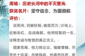中国历史文化名人颁奖词（感动中国的历史文化名人颁奖词）