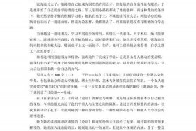 写历史人物的作文800字（历史人物作文800字记叙文）