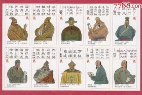 中国历史与人物图谱 - 中国历史人物图谱大全