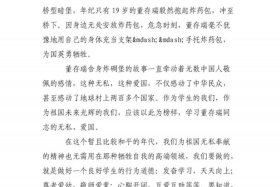 中国近代无私奉献人物（中国无私奉献的人物和事迹当代）