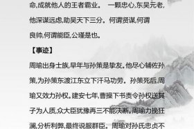 中国历史人物传奇 历史人物传奇故事