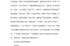中国近代史革命人物简短事迹，中国近代革命英雄事迹