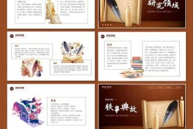 历史人物排版 历史人物排版图片