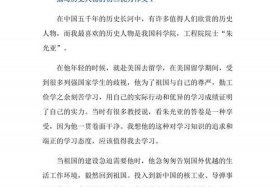 看历史人物的好处、看历史人物的好处和坏处