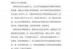 小学生演讲稿历史人物故事（小学生演讲历史人物视频）